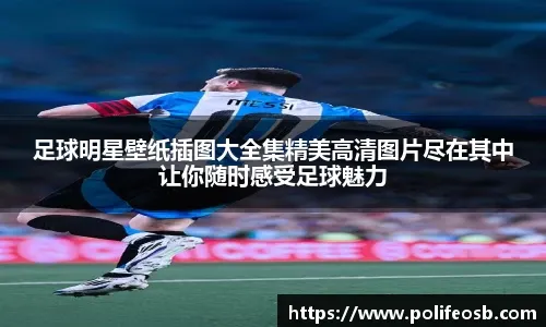 格雷收获处子球 里沙利松难进球