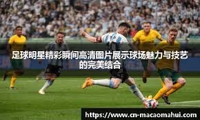 西甲：巴萨锋线爆发 3-0击败塞尔塔